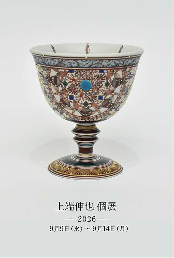 九谷細描 赤絵の世界 Vol.6 ｜KOGEI Exhibition｜企画展｜銀座の金沢