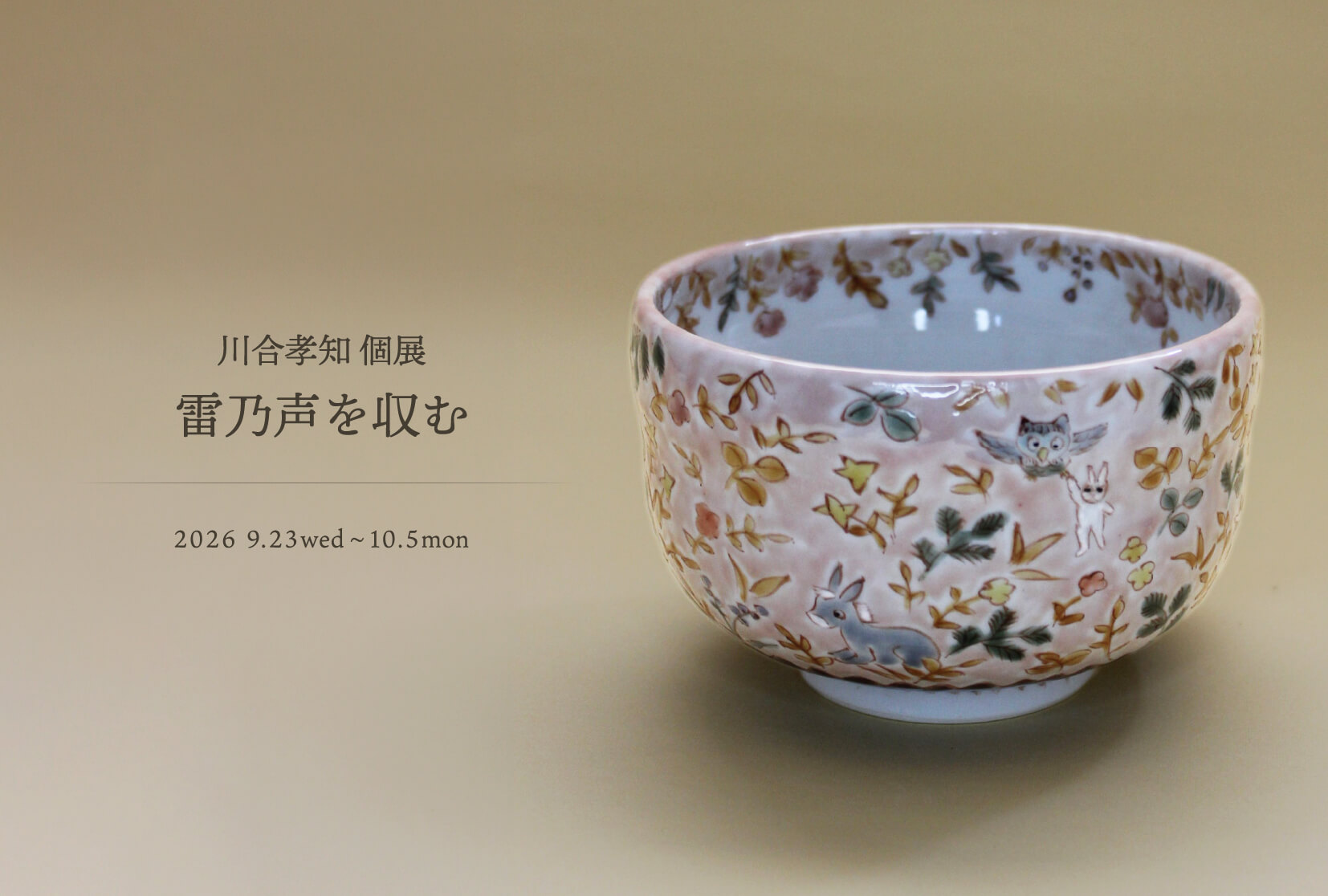 <br />
<b>Warning</b>:  Use of undefined constant the_title - assumed 'the_title' (this will throw an Error in a future version of PHP) in <b>/home/users/web06/9/5/0287259/www.ginzanokanazawa.jp/renewalv2/wp-content/themes/ginzanokanazawa/index.php</b> on line <b>191</b><br />
